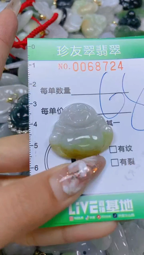 【闪购商品】翡翠颈饰未镶嵌闪购商品0068724