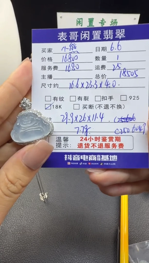 翡翠18K金镶嵌颈饰翡翠吊坠