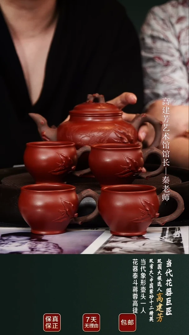 茶壶紫砂GJF63桃报春套组大红袍500cc