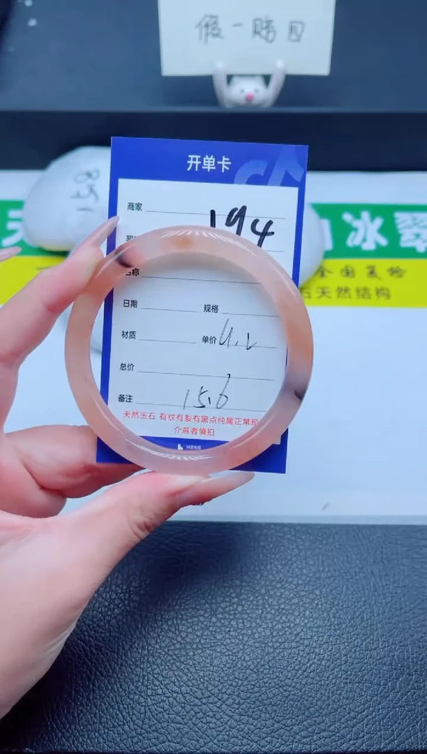 未镶嵌手镯石英质玉194-61