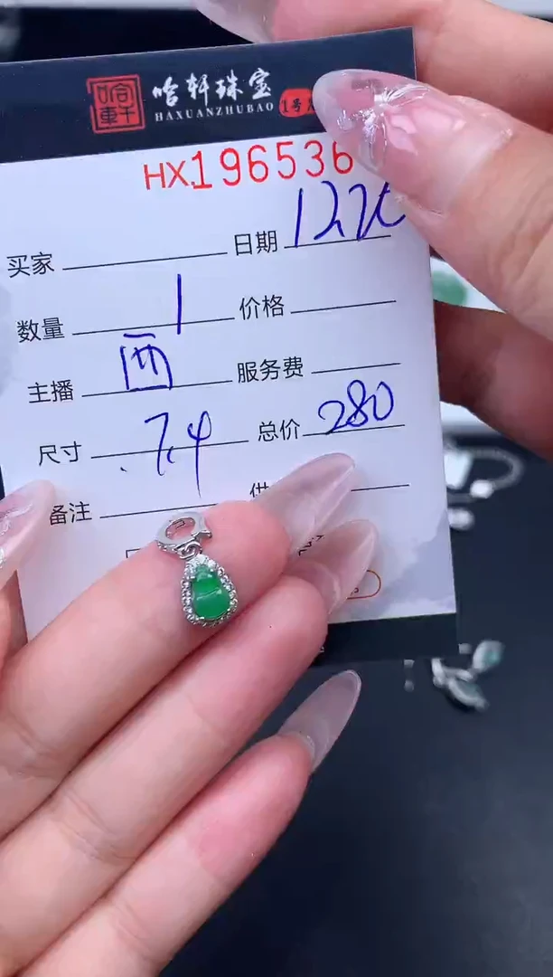 未镶嵌挂件翡翠哈轩 吊坠1