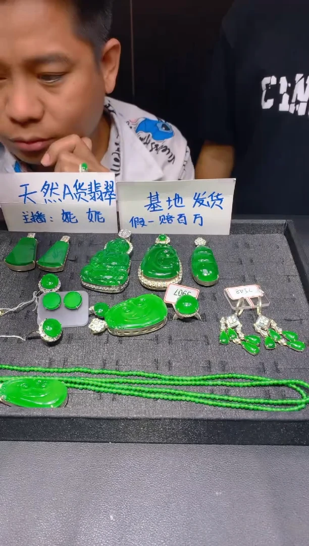 未镶嵌定制翡翠172多样性发货（发其一）