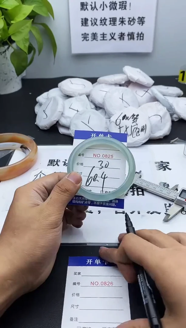 玛瑙/玉髓手镯未镶嵌825