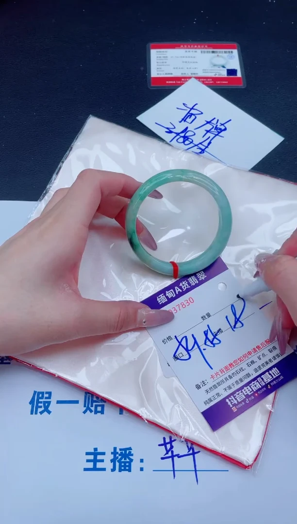 未镶嵌手镯翡翠188