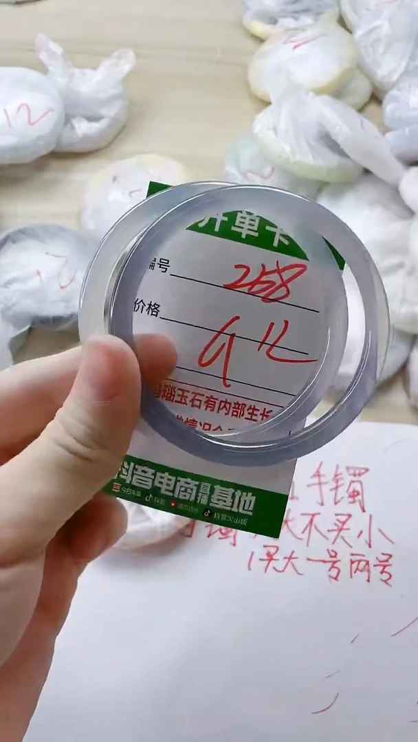【闪购商品】玛瑙/玉髓手镯未镶嵌258
