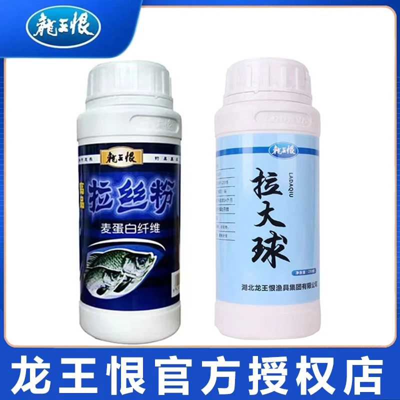 龙王恨高品拉丝粉瓶装纯小麦蛋白鱼饵野钓拉大球拉饵钓鱼饵料250g