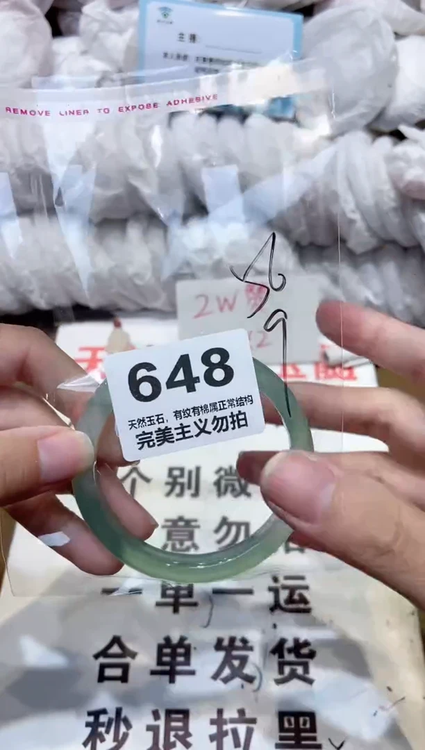 手镯玛瑙/玉髓未镶嵌56