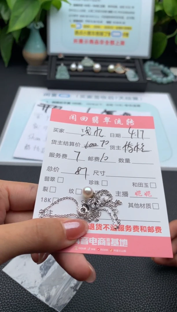 淡水珍珠未镶嵌颈饰项链