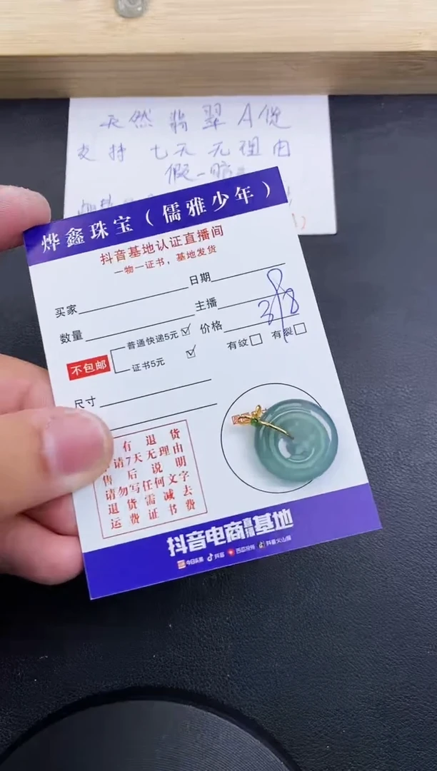 【闪购商品】翡翠颈饰18K金镶嵌天然翡翠A货赠皮绳