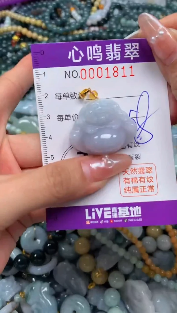 颈饰未镶嵌翡翠闪购001811