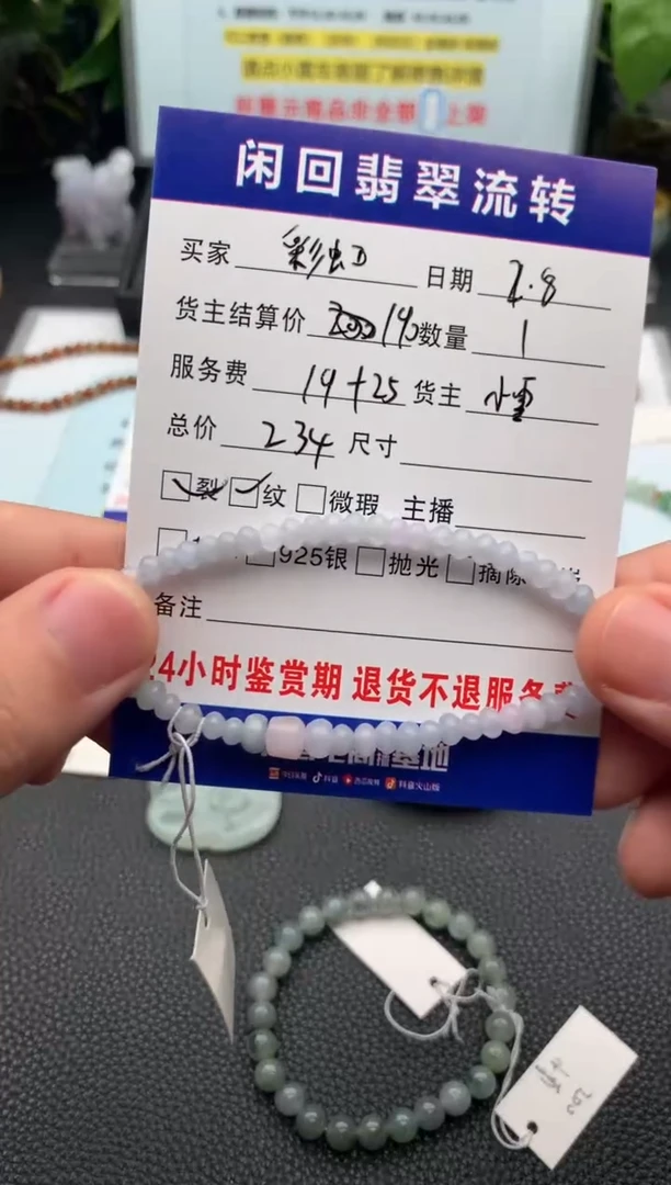 【闪购商品】翡翠手串未镶嵌手串