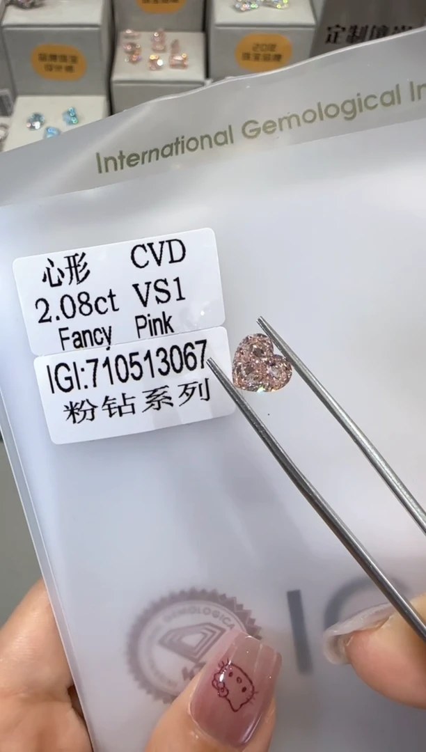 合成钻石裸石未镶嵌@2.08 ct 先鉴赏，再定制！
