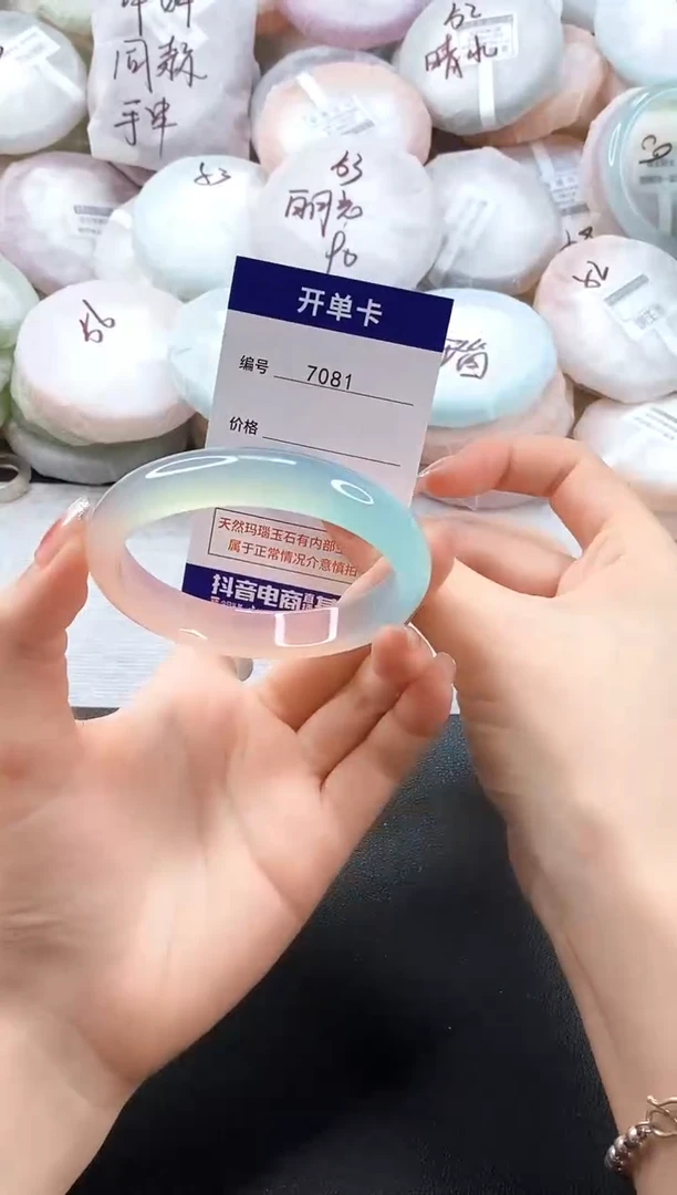 手镯玛瑙/玉髓未镶嵌7081圈口60