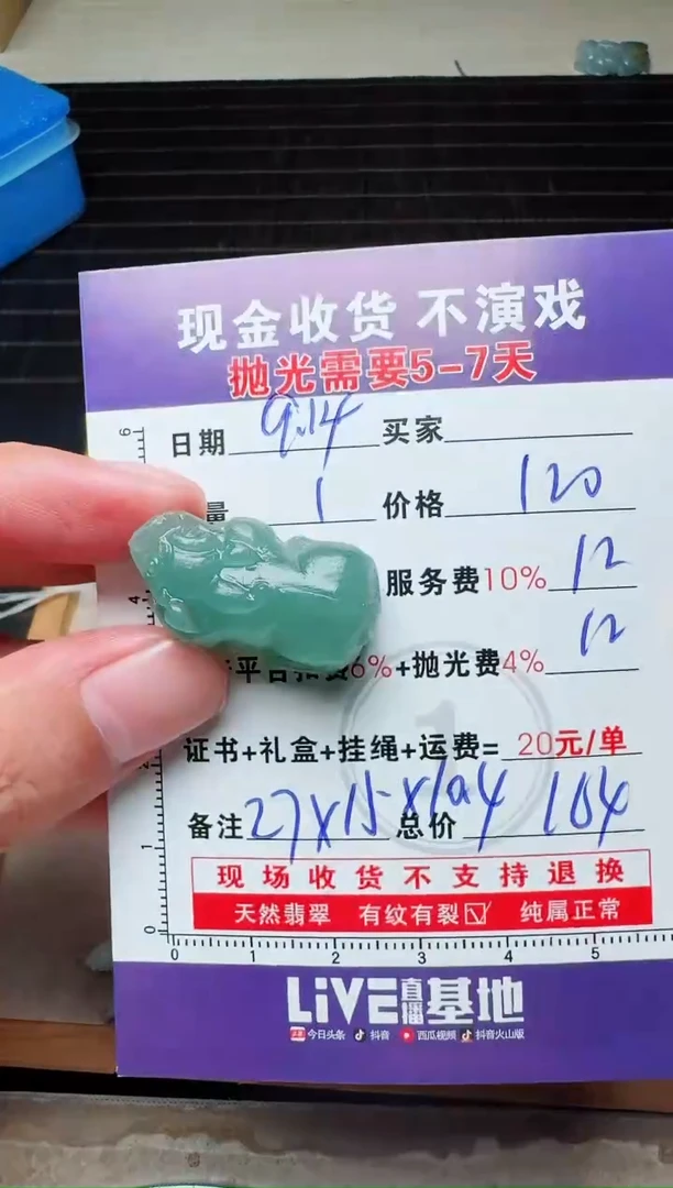 未镶嵌定制翡翠F*印0298869843