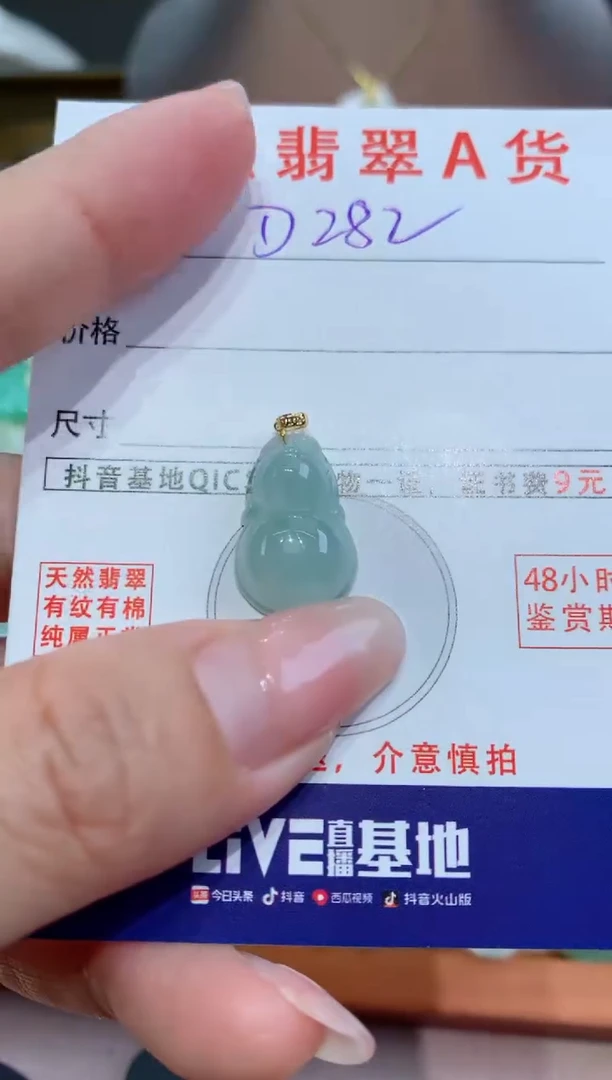 【闪购商品】翡翠颈饰18K金镶嵌 天然缅甸a货翡翠