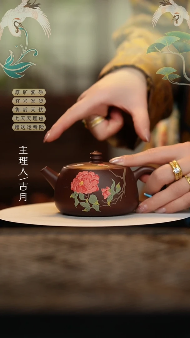 【闪购商品】HM1102紫朱泥“红牡丹“200cc