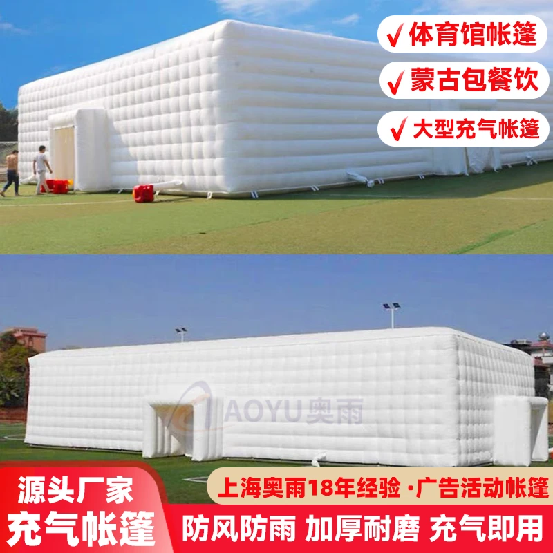 户外大型充气帐篷活动展览酒店餐厅帐篷临时帐篷广告活动工厂定制