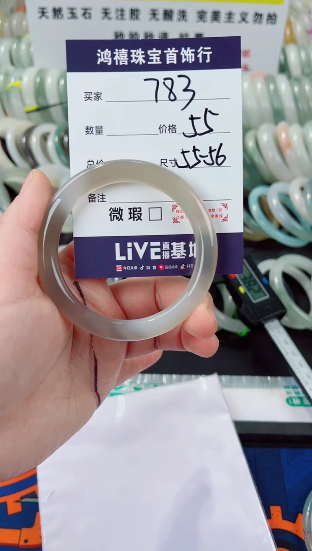 石英质玉手镯未镶嵌783