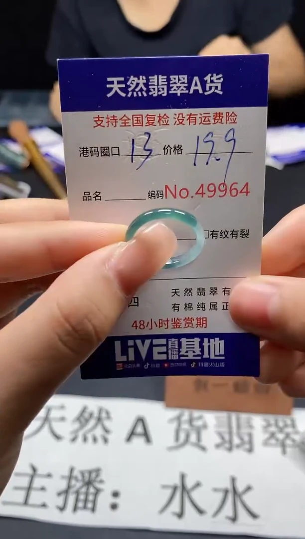 未镶嵌戒指翡翠天然A货翡翠9964