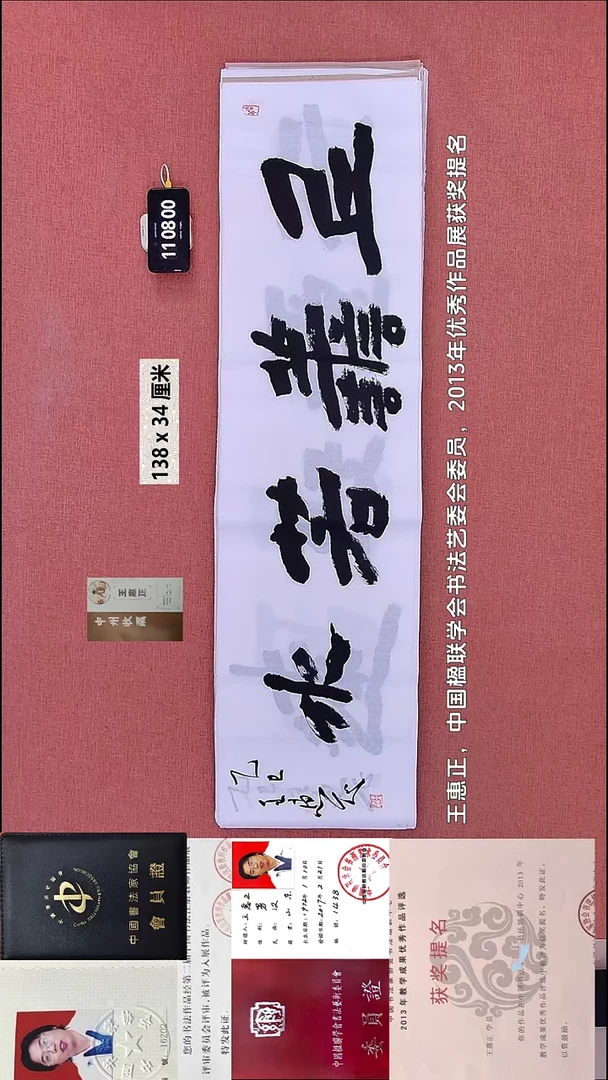 书法87    王老师书法作品