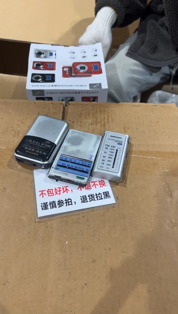 岁**好二大爷中古不退不换433