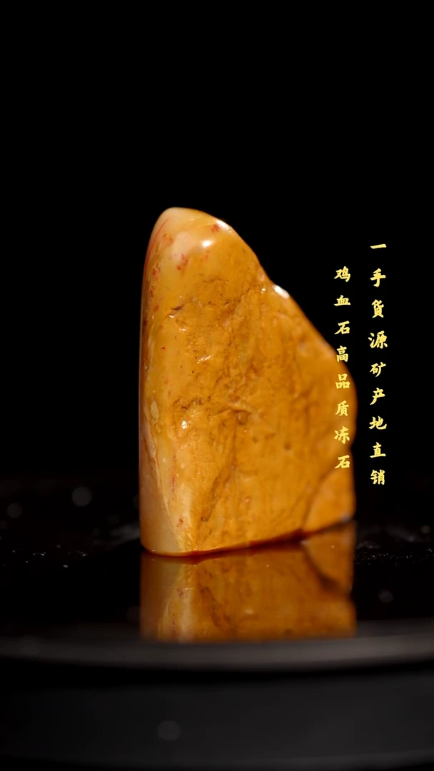 昌化精品冻石随形印章