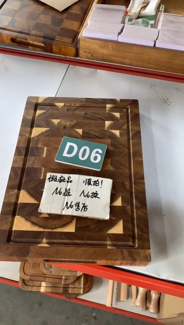 木闪购2025/8/22 D06 瑕疵品