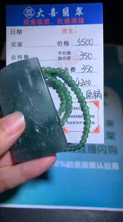 未镶嵌定制翡翠毛货-不退不换