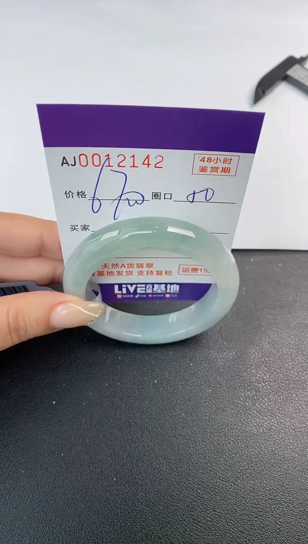 未镶嵌手镯翡翠天然A货翡翠