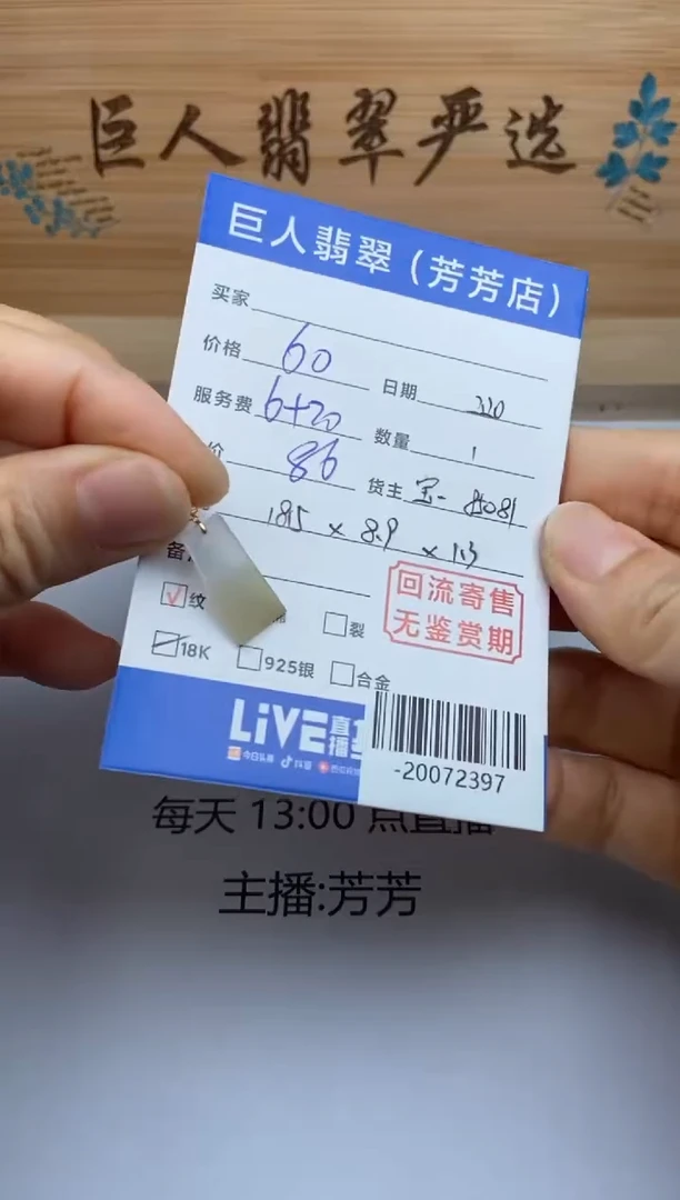 【闪购商品】翡翠颈饰18K金镶嵌多人-20072397