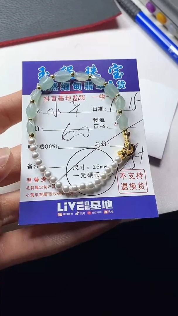 颈饰未镶嵌翡翠小****心手串