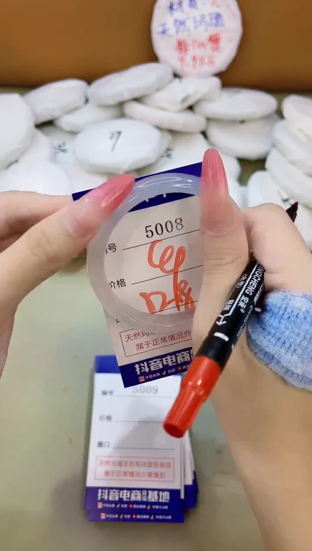 手镯玛瑙/玉髓未镶嵌5008