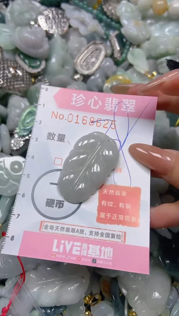 【闪购商品】翡翠颈饰未镶嵌闪购0168625