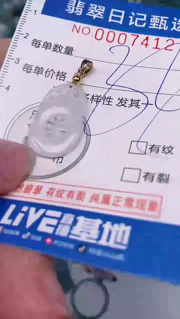 【闪购商品】翡翠颈饰未镶嵌00007412