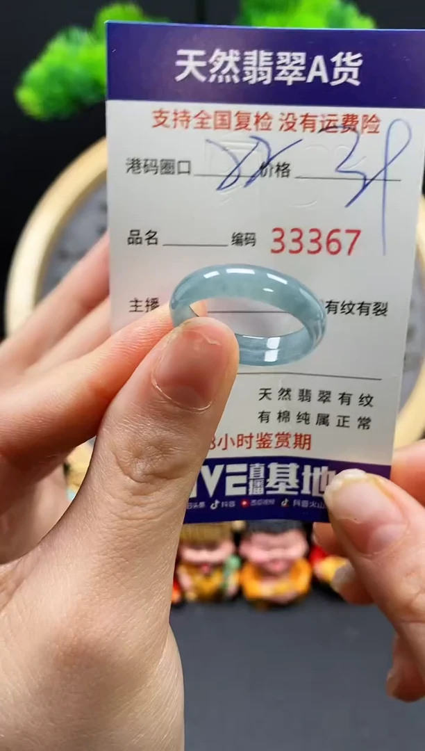 【闪购商品】翡翠戒指未镶嵌天然翡翠戒圈3367