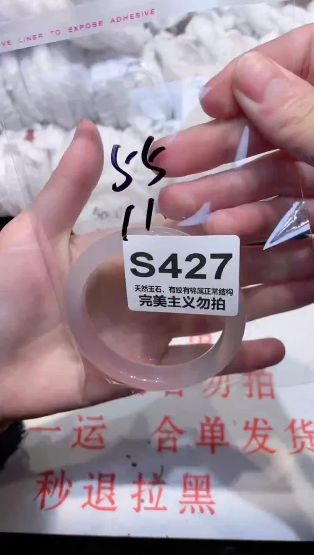 手镯玛瑙/玉髓未镶嵌55