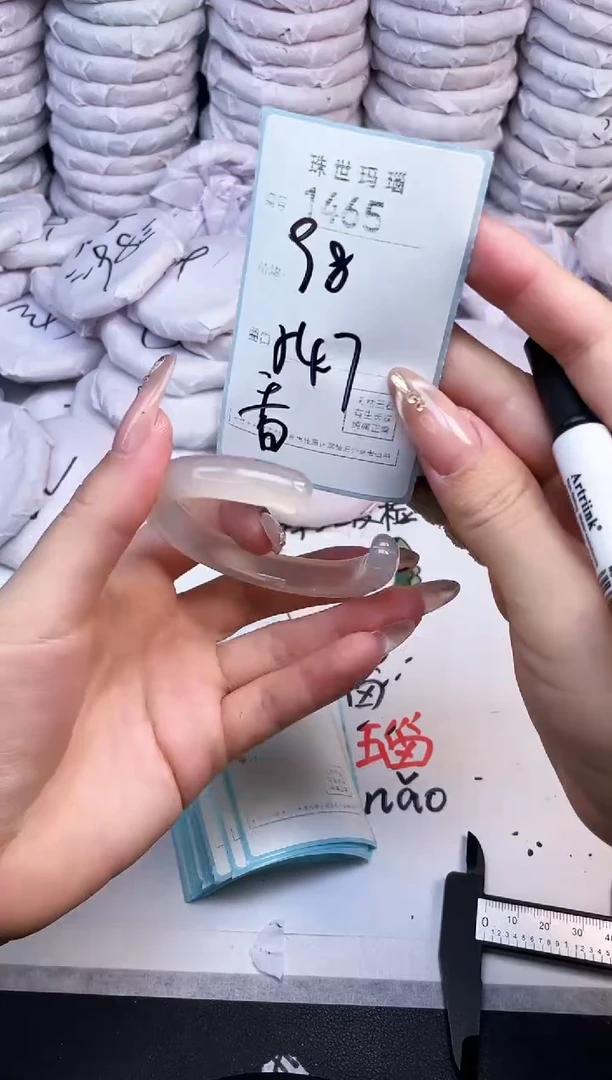 手镯玛瑙/玉髓未镶嵌1465