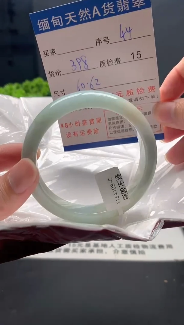 未镶嵌手镯翡翠44缅甸天然A货翡翠需包容瑕疵，介意慎拍