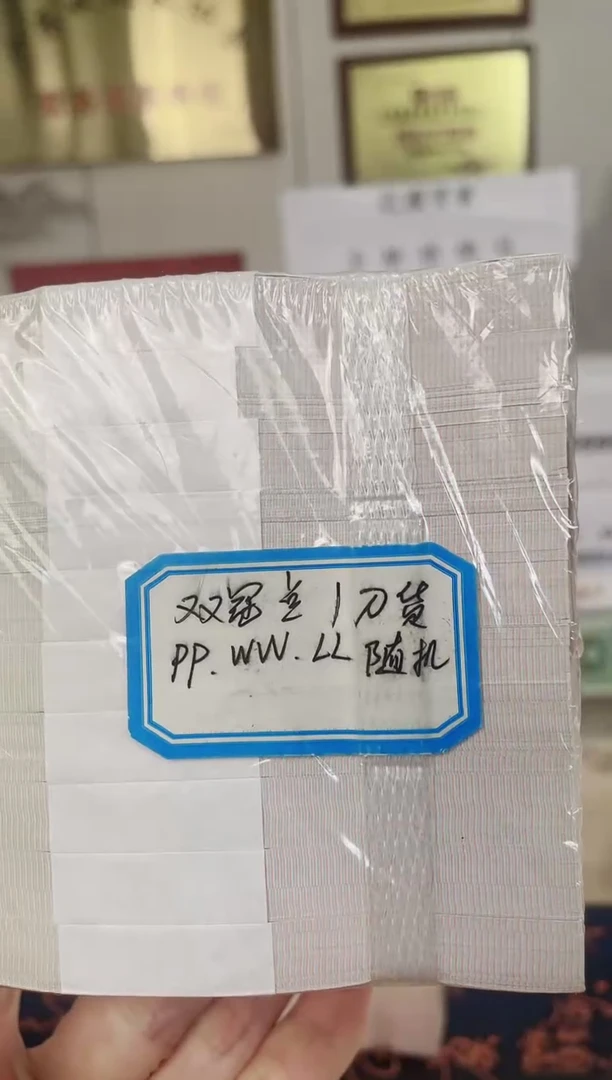 【01双冠刀货】（PP，LL，WW等随机
