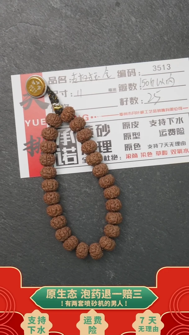 吊坠金刚菩提AAAAA3513