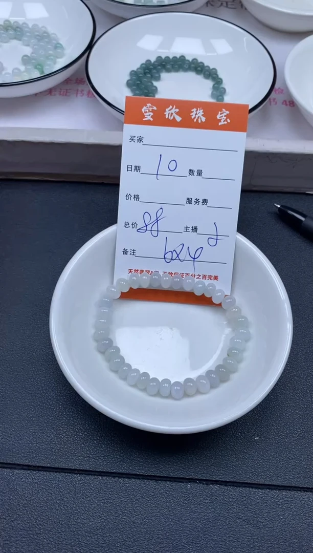 颈饰未镶嵌翡翠雪欣散珠定制diy