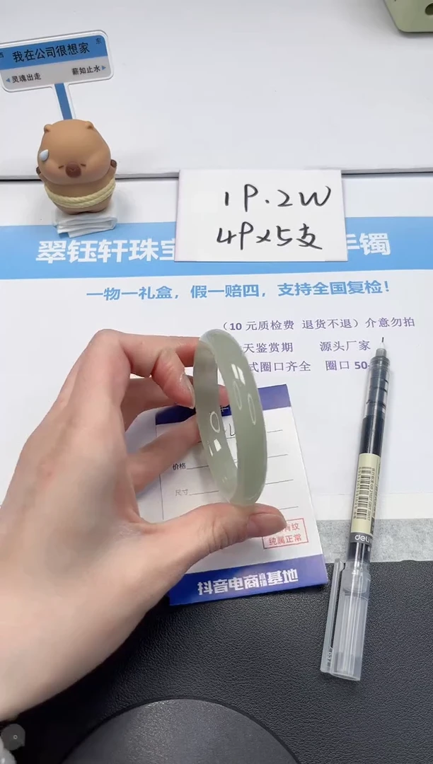 【闪购商品】石英质玉手镯未镶嵌V498-56.2