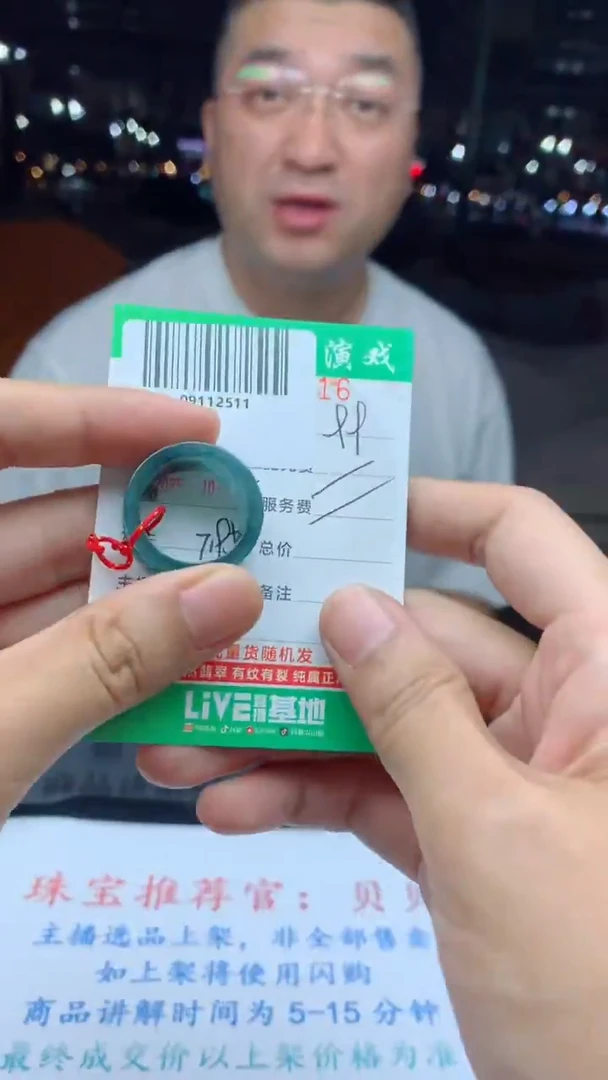 颈饰未镶嵌翡翠天然A货翡翠多样性发其一