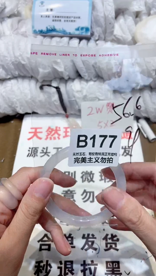 手镯玛瑙/玉髓未镶嵌56