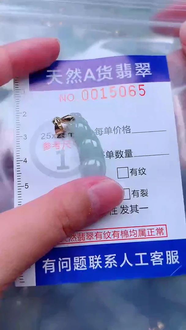 吊坠(不含链)未镶嵌翡翠1
