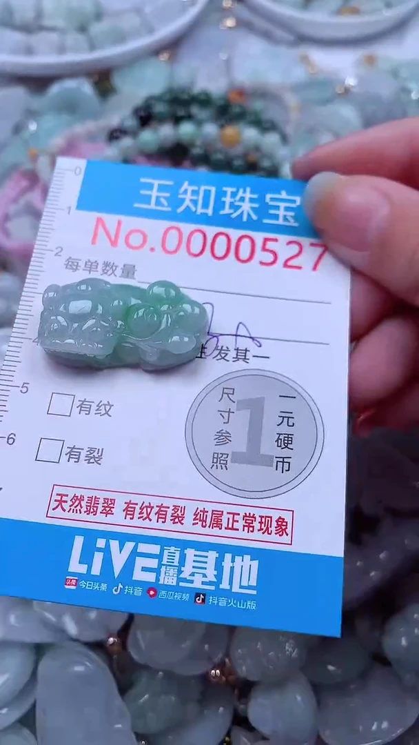 吊坠(不含链)未镶嵌翡翠527