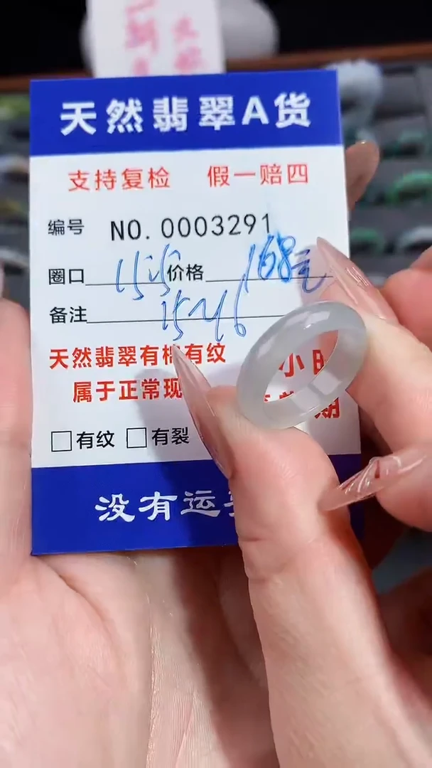 【闪购商品】翡翠戒指未镶嵌15.5圈口