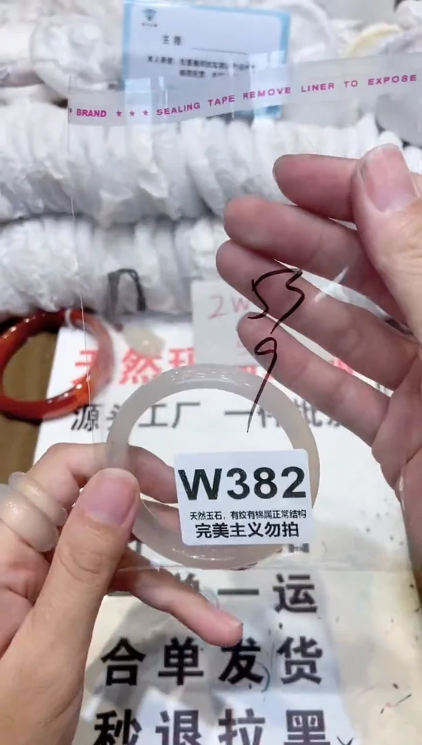 手镯玛瑙/玉髓未镶嵌53