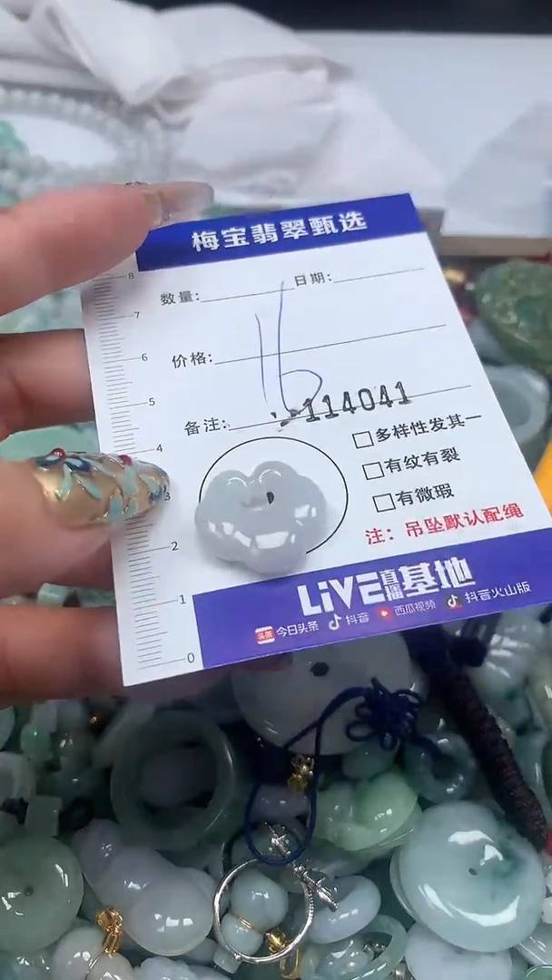 吊坠(不含链)未镶嵌翡翠16