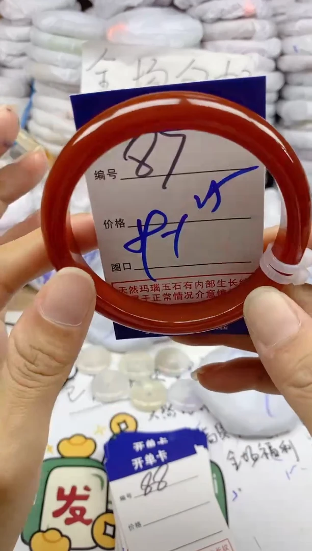 手镯玛瑙/玉髓未镶嵌87